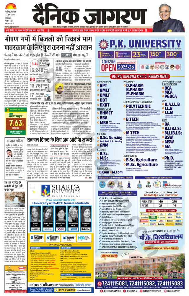 Dainik Jagran Chandigarh