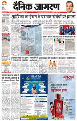 Dainik Jagran Chandigarh