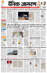 Dainik Jagran Chandigarh
