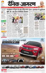 Dainik Jagran Chandigarh