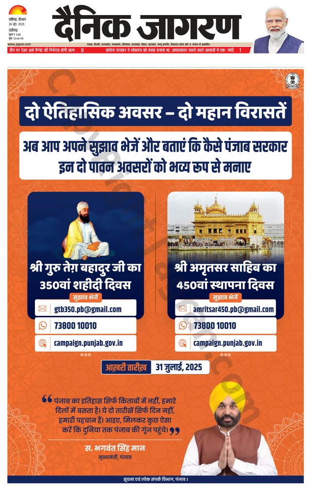 Dainik Jagran Chandigarh