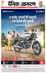 Dainik Jagran Chandigarh
