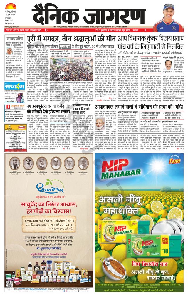 Dainik Jagran Chandigarh