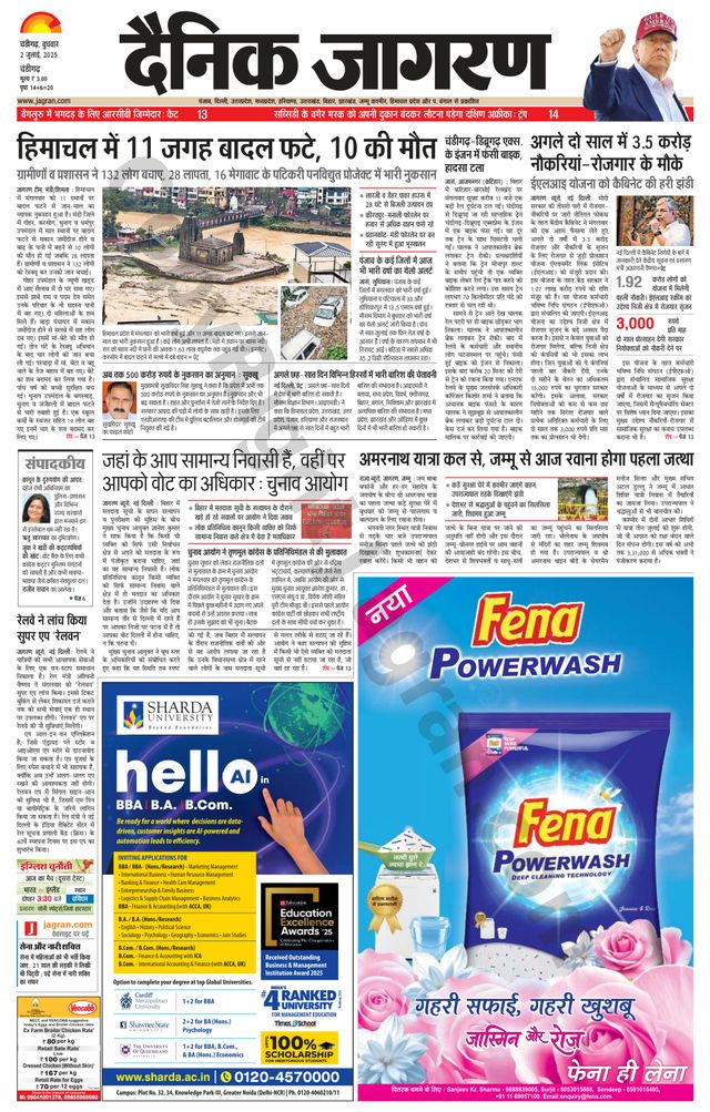 Dainik Jagran Chandigarh