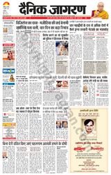 Dainik Jagran Chandigarh
