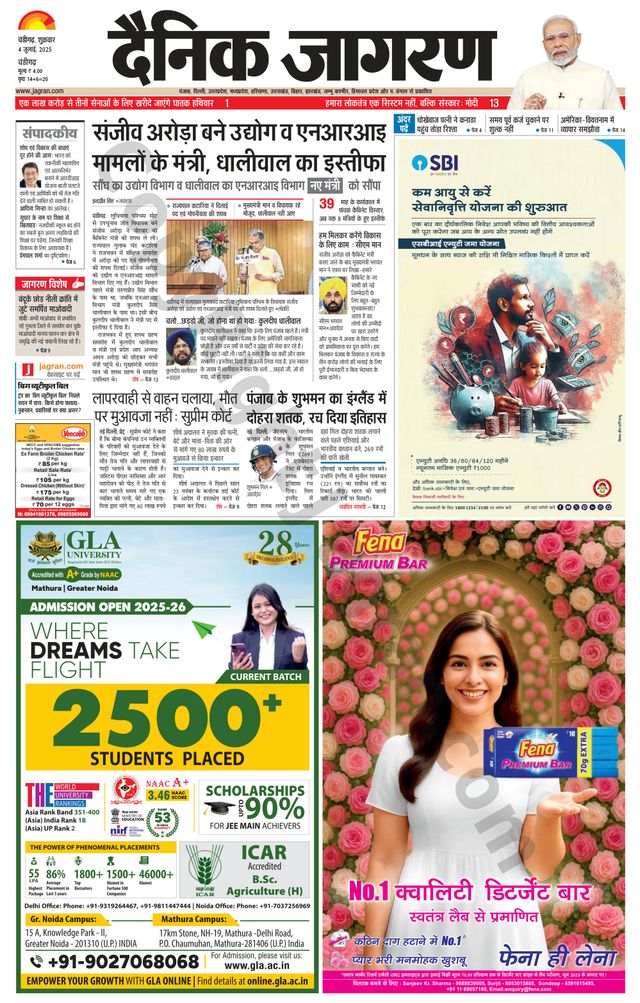 Dainik Jagran Chandigarh