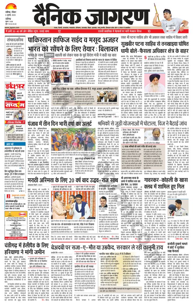 Dainik Jagran Chandigarh