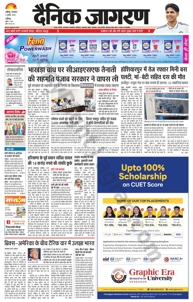 Dainik Jagran Chandigarh
