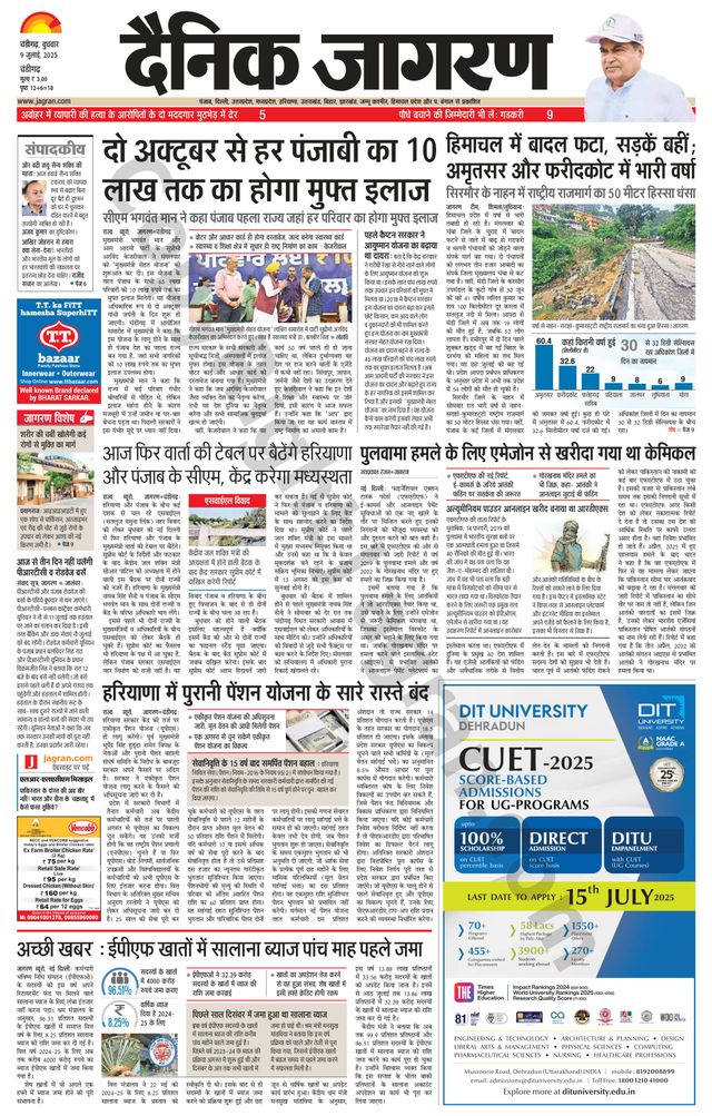 Dainik Jagran Chandigarh