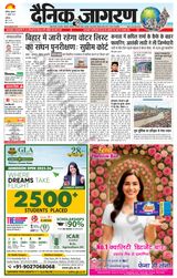 Dainik Jagran Chandigarh