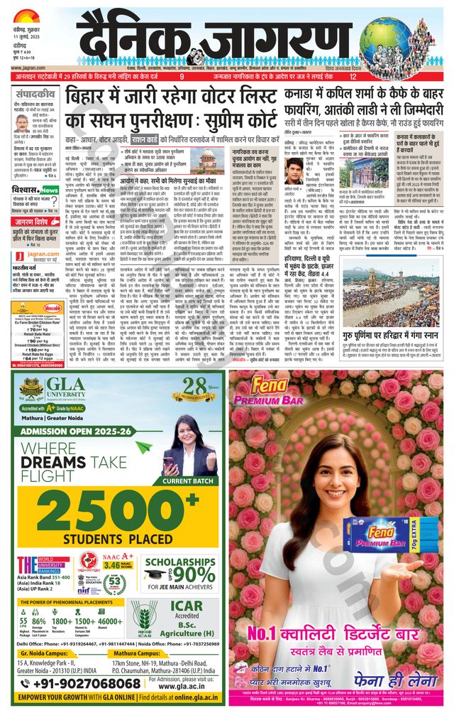 Dainik Jagran Chandigarh