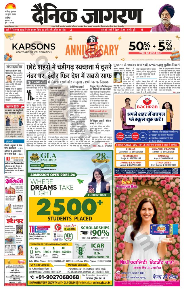 Dainik Jagran Chandigarh