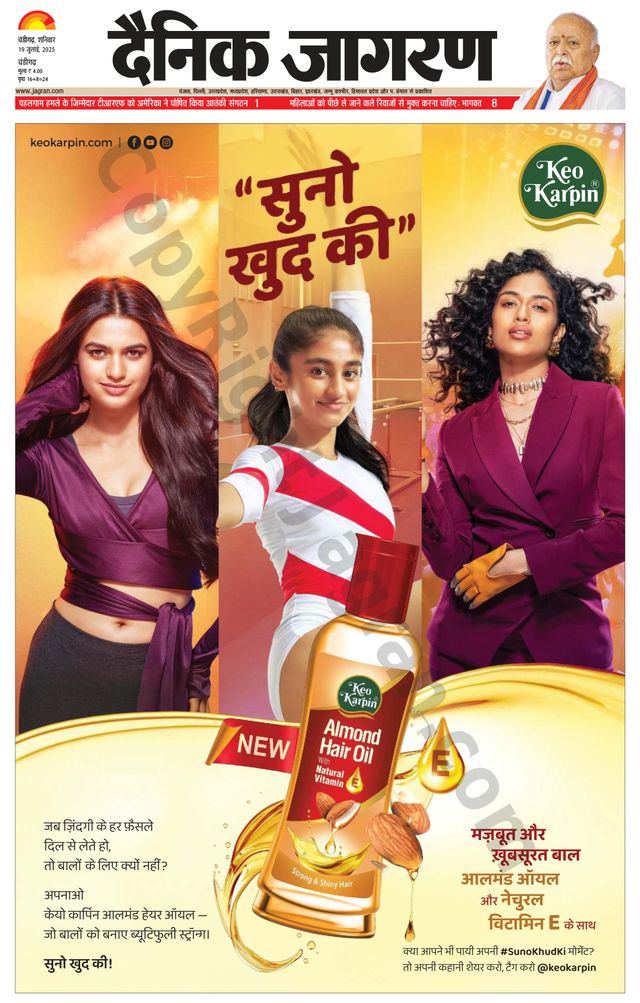 Dainik Jagran Chandigarh
