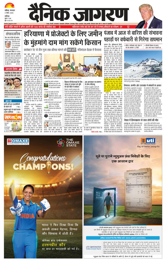 Dainik Jagran Chandigarh