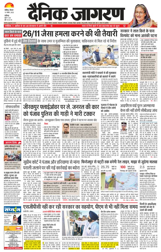 Dainik Jagran Chandigarh