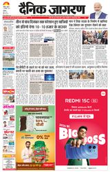 Dainik Jagran Chandigarh