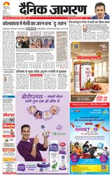 Dainik Jagran Chandigarh