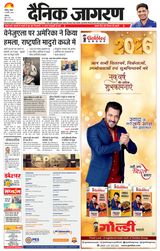 Dainik Jagran Chandigarh