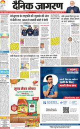 Dainik Jagran Chandigarh
