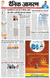 Dainik Jagran Chandigarh