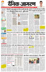 Dainik Jagran Chandigarh