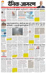 Dainik Jagran Chandigarh