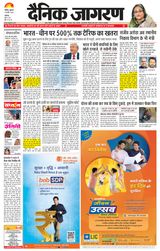 Dainik Jagran Chandigarh