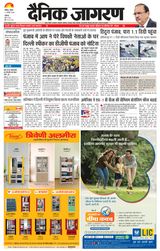 Dainik Jagran Chandigarh