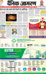 Dainik Jagran Chandigarh