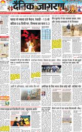 Dainik Jagran Chandigarh
