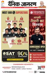 Dainik Jagran Chandigarh