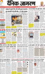 Dainik Jagran Chandigarh