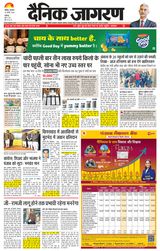 Dainik Jagran Chandigarh