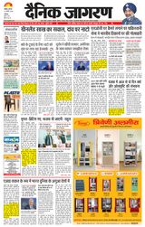 Dainik Jagran Chandigarh