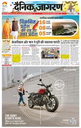 Dainik Jagran Chandigarh