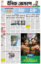 Dainik Jagran Chandigarh