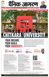 Dainik Jagran Chandigarh