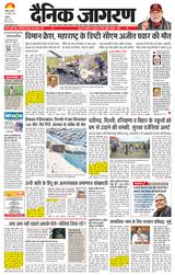 Dainik Jagran Chandigarh