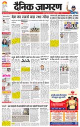 Dainik Jagran Chandigarh