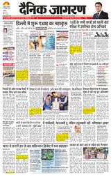 Dainik Jagran Chandigarh