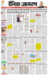 Dainik Jagran Chandigarh