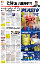 Dainik Jagran Chandigarh