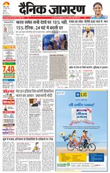 Dainik Jagran Chandigarh