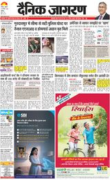 Dainik Jagran Chandigarh