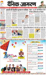 Dainik Jagran Chandigarh