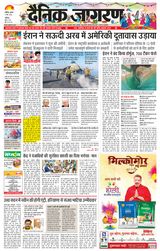 Dainik Jagran Chandigarh