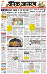Dainik Jagran Chandigarh