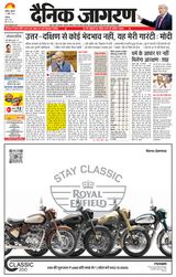 Dainik Jagran Chandigarh