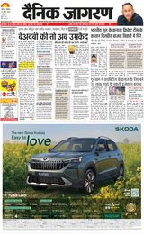 Dainik Jagran Chandigarh