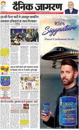 Dainik Jagran Chandigarh